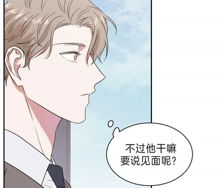 反攻是什么体验漫画,第7话1图