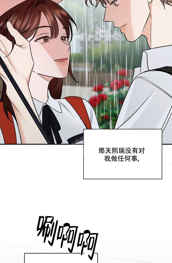 反攻为攻全文免费阅读漫画,第94话2图