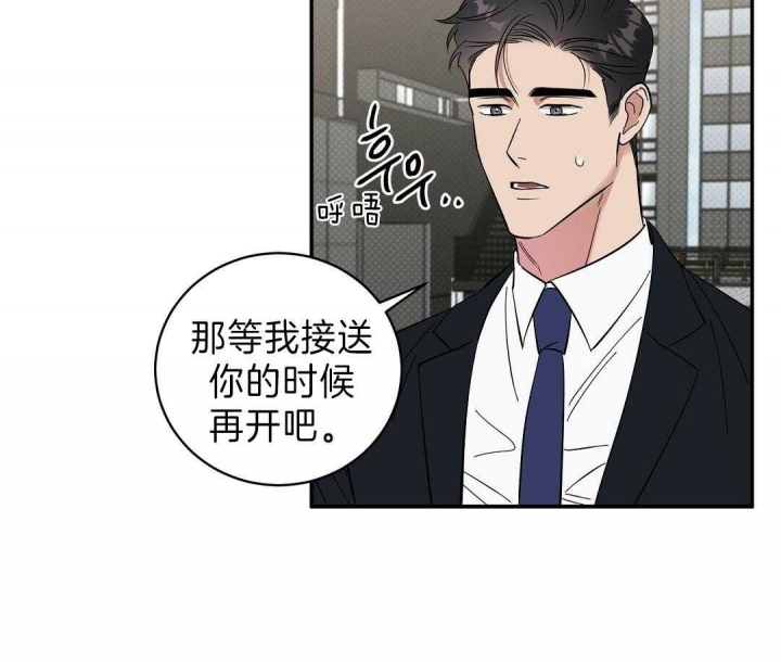 作者:吃瓜的瓜漫画,第16话1图