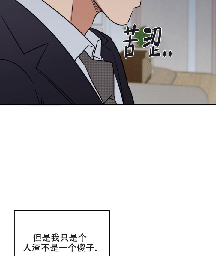 反攻倒算读音漫画,第86话1图