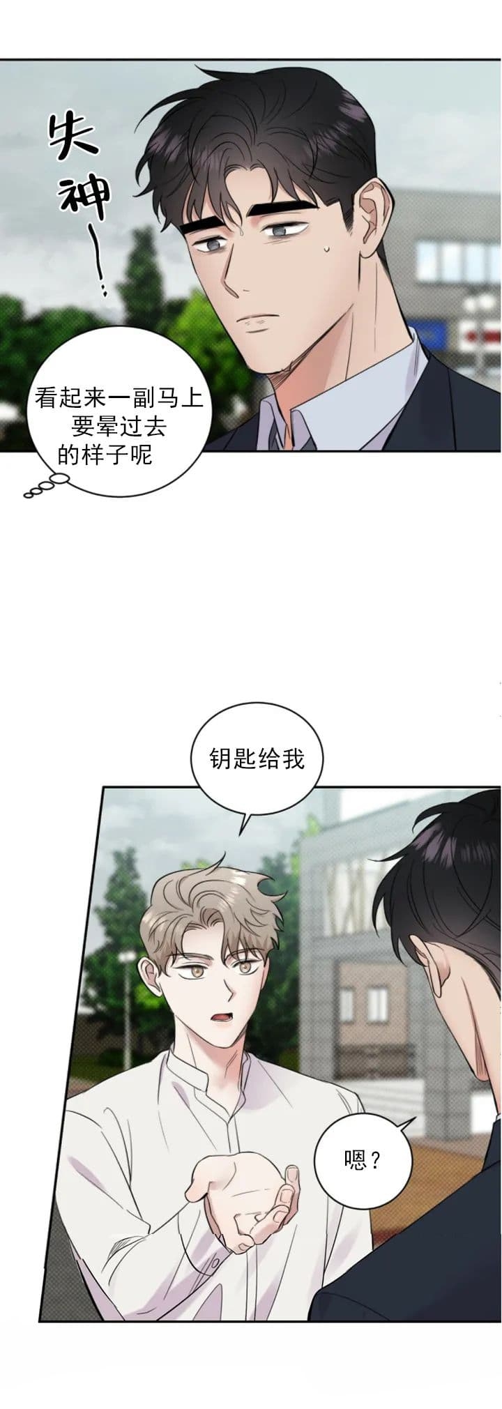 反攻什么意思网络用语漫画,第47话1图