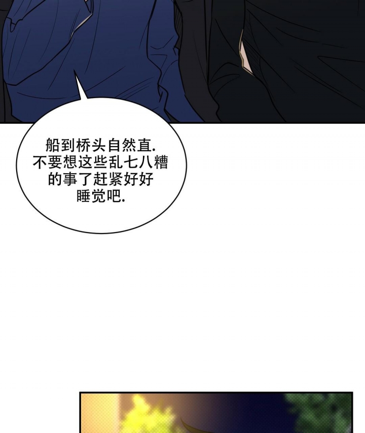 反攻为攻全文免费阅读漫画,第88话2图