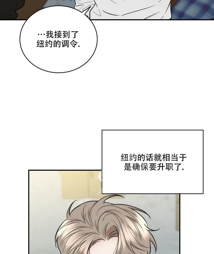 反攻为攻全文免费阅读漫画,第79话1图