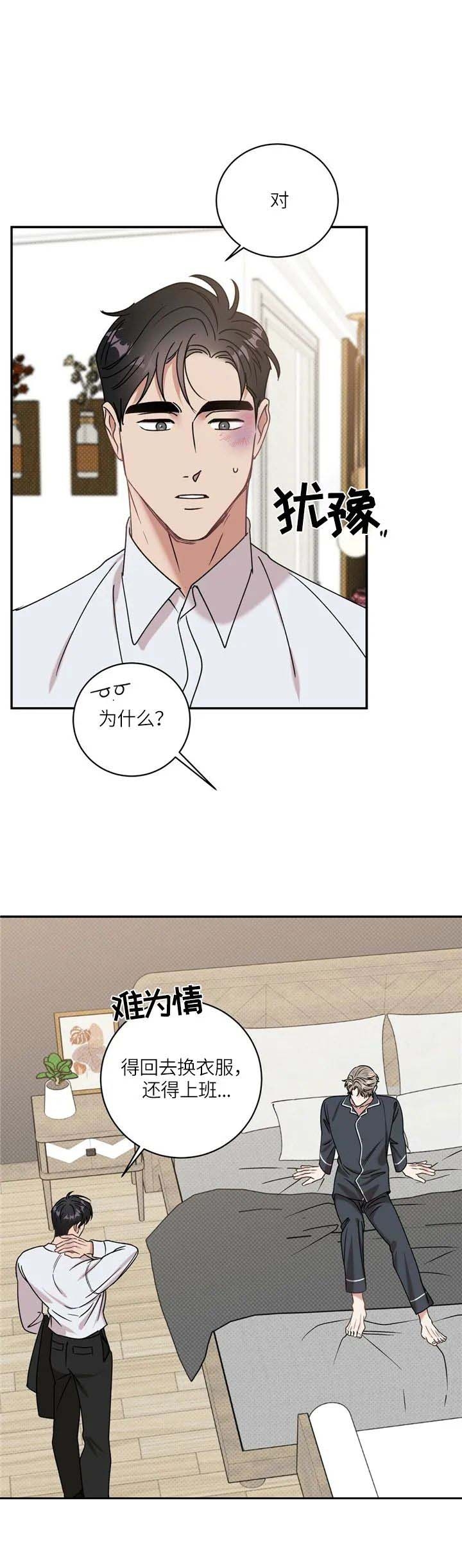 反攻倒算读音漫画,第29话2图