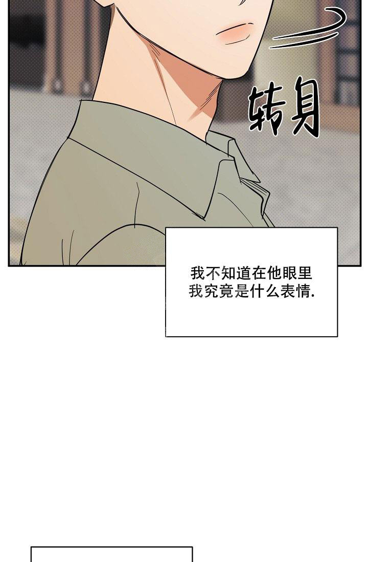 反攻略的正确姿势快穿漫画,第93话1图