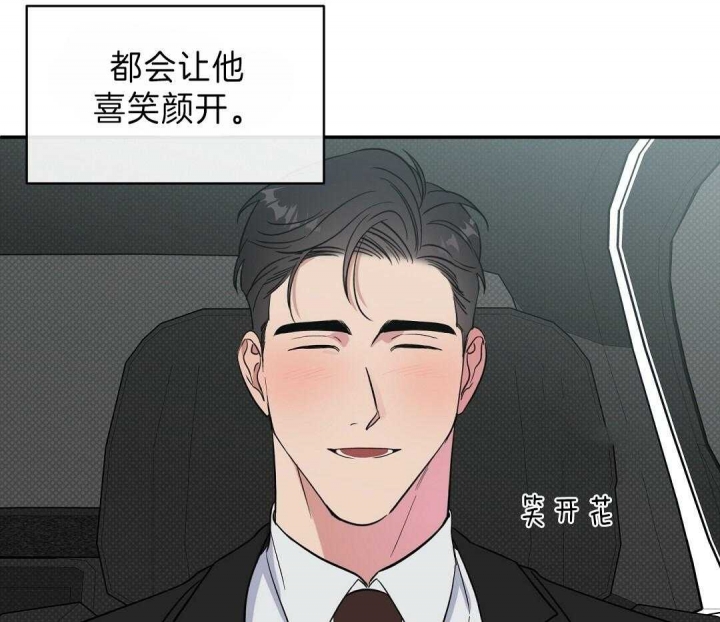 反攻为攻谁是1谁是0漫画,第12话1图