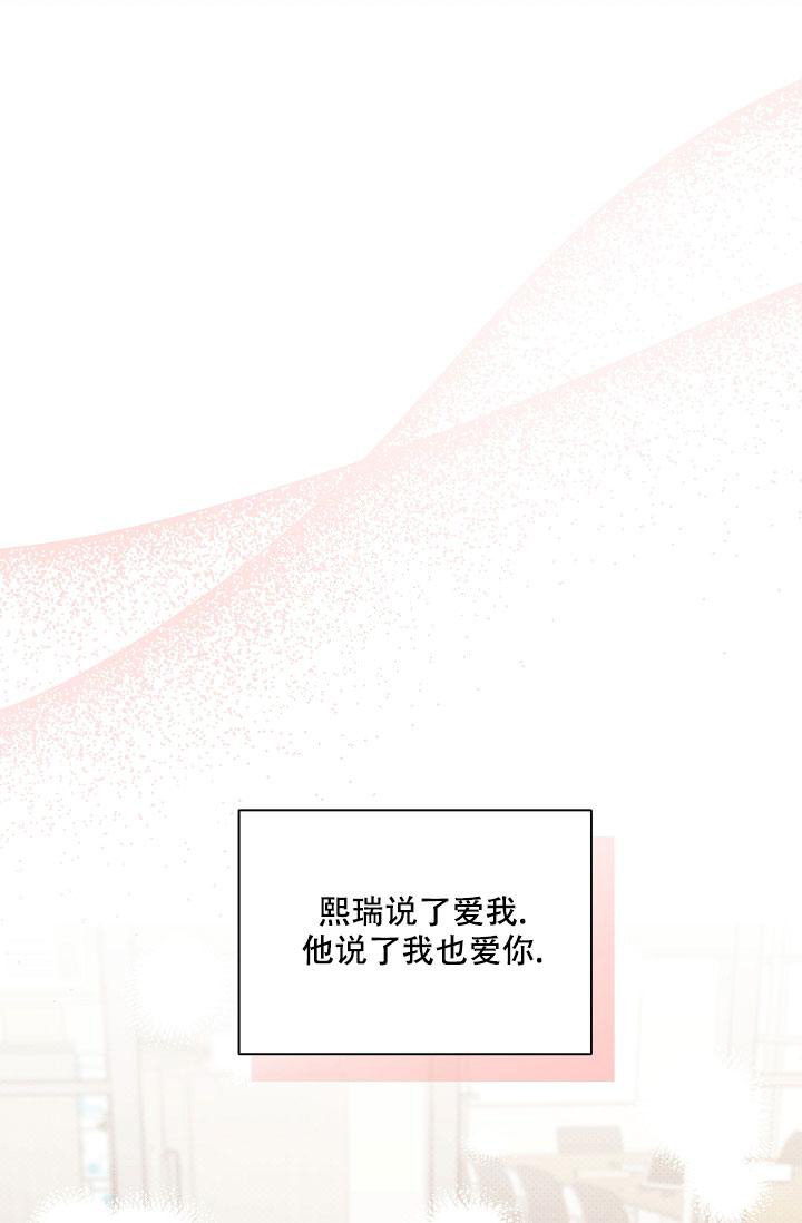 反攻倒算读音漫画,第91话2图