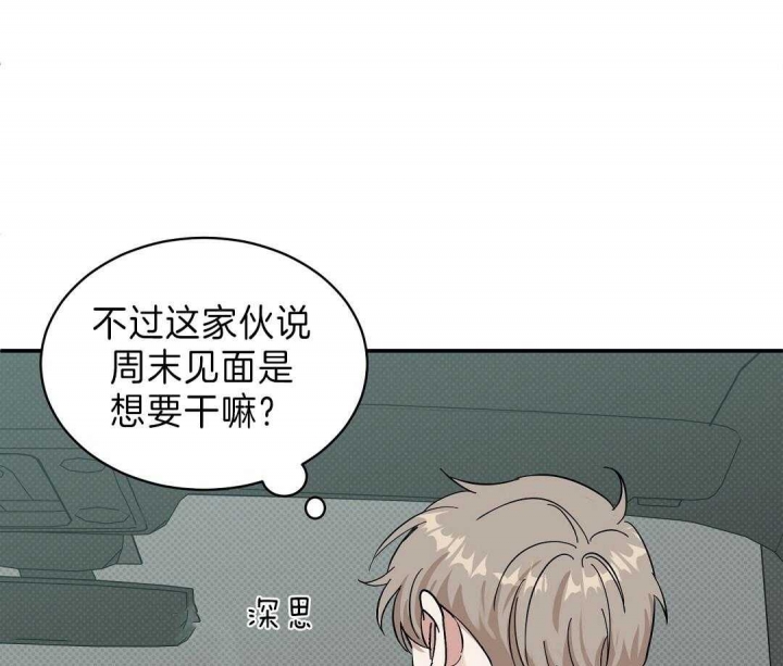 反攻马又称什么漫画,第16话1图