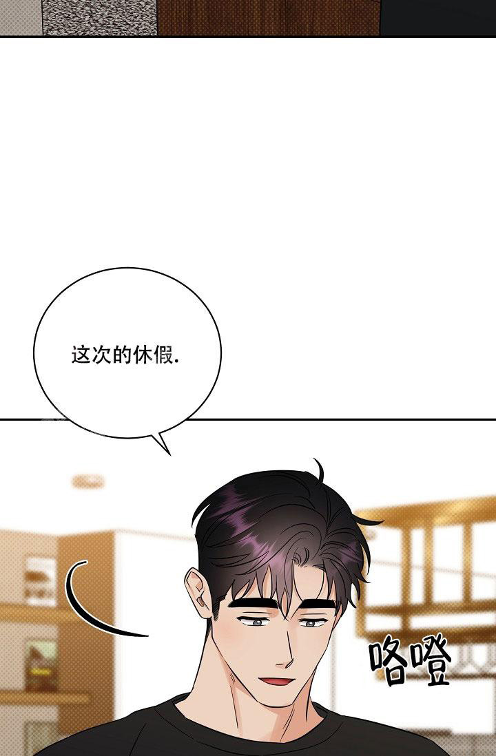 反攻亲妈漫画,第105话2图