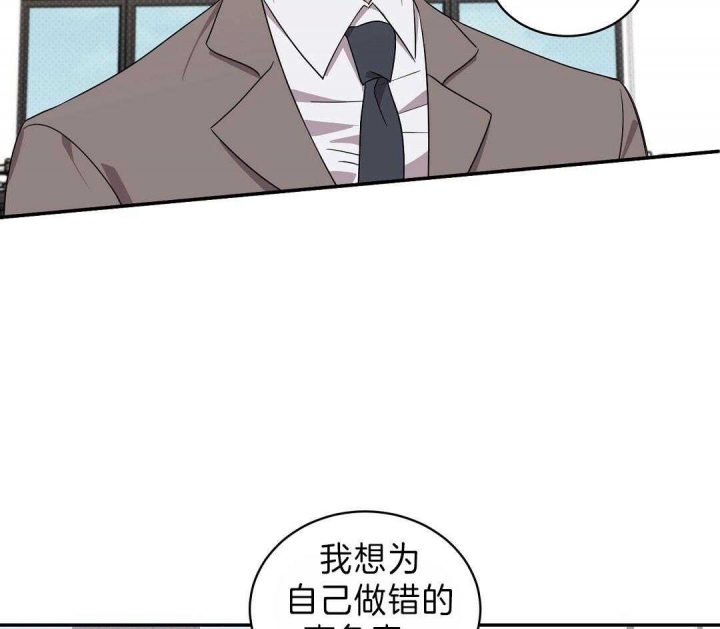 反攻为攻全文免费阅读漫画,第7话2图