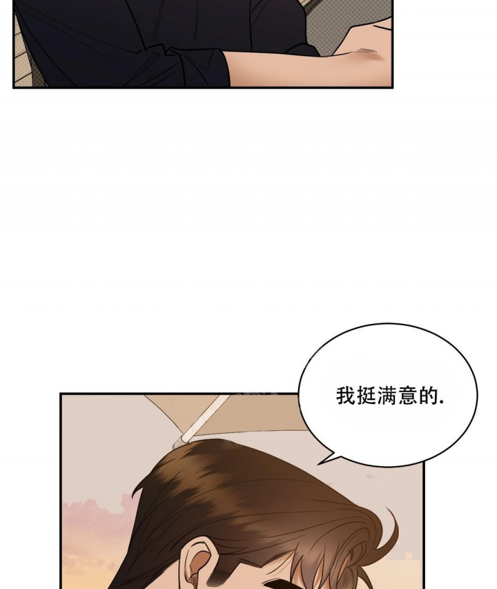 反攻为攻全文免费阅读漫画,第71话2图