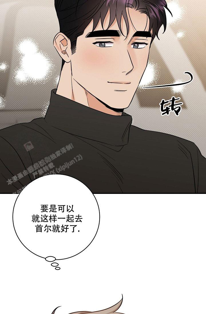 反攻为攻全文免费阅读漫画,第106话2图