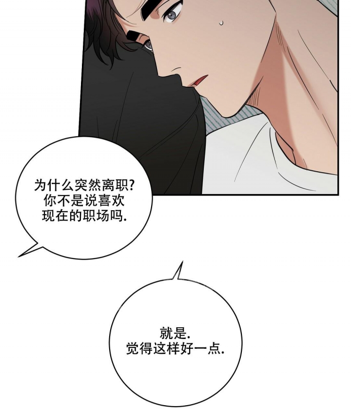 反攻漫画,第79话2图