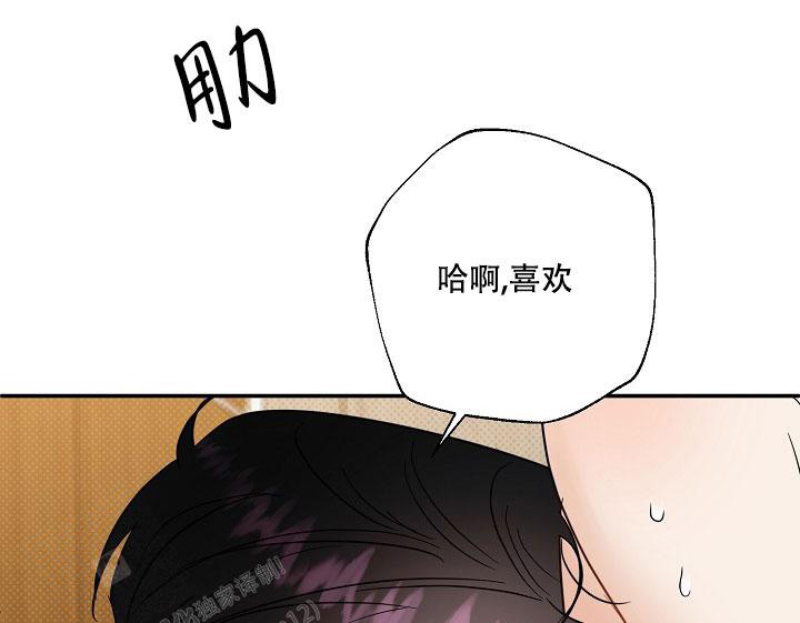 反攻什么什么意思漫画,第104话1图