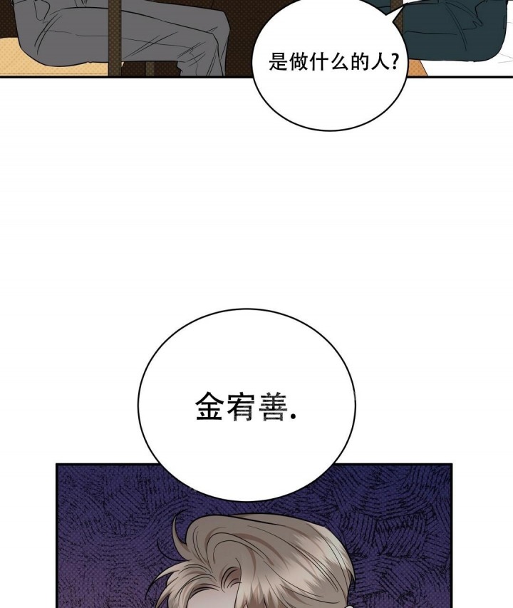 反攻是什么体验[快穿]漫画,第76话2图