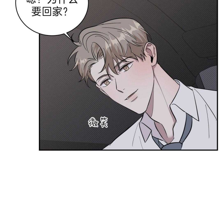 反攻略的正确姿势快穿漫画,第18话2图