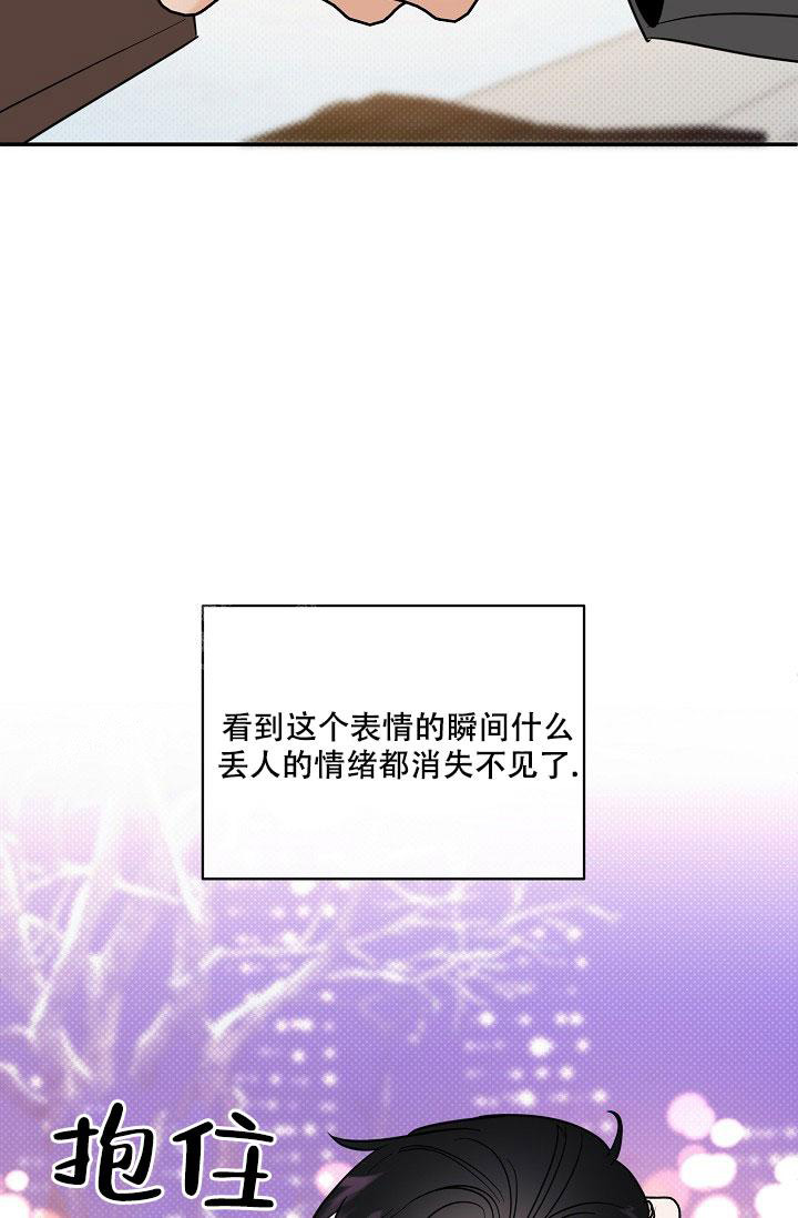 反攻是什么体验漫画,第103话2图