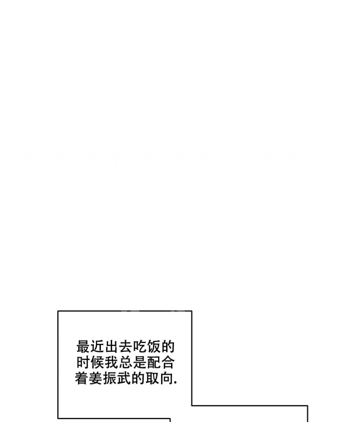 反攻什么什么意思漫画,第74话1图