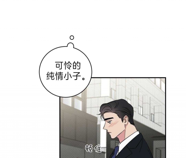 反攻失败漫画,第16话1图