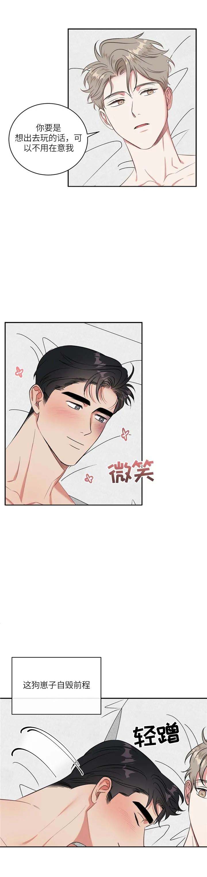 反攻什么什么意思漫画,第27话2图