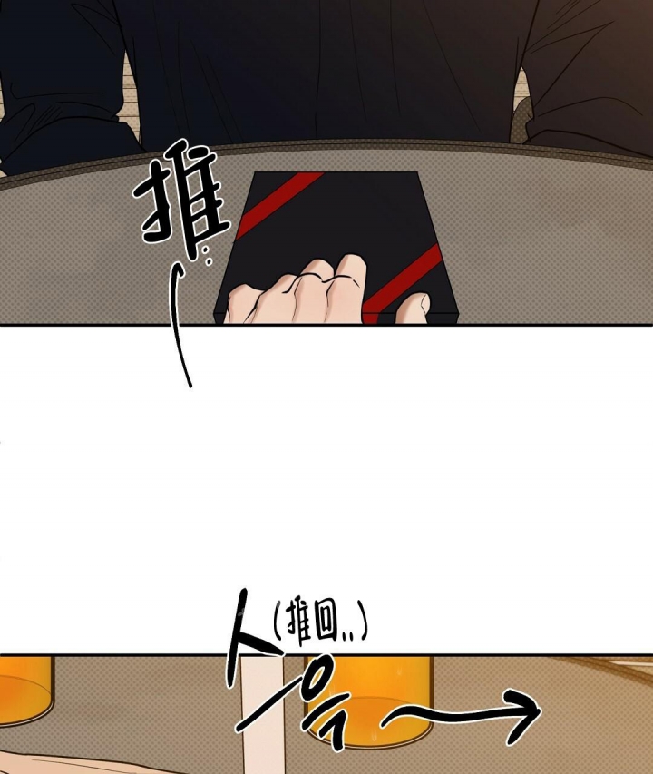 反攻什么什么意思漫画,第71话1图