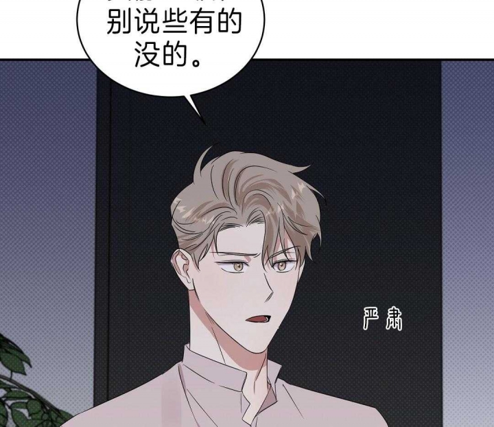 反攻略的正确姿势快穿漫画,第11话1图