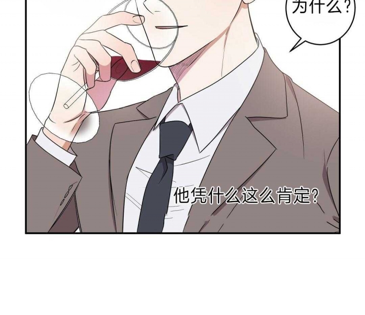 反攻是什么体验漫画,第7话2图