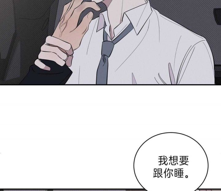 反攻倒算读音漫画,第18话2图