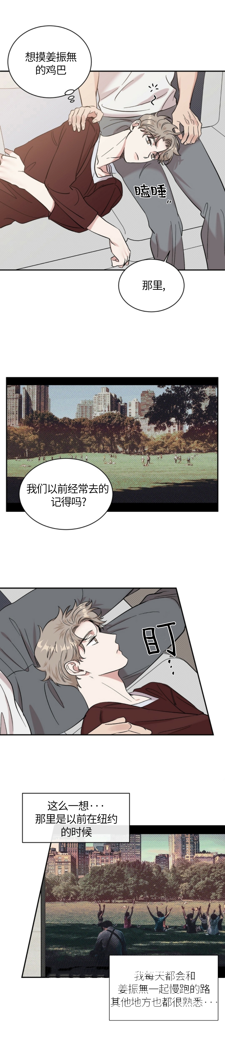 反攻车扩写漫画,第32话2图