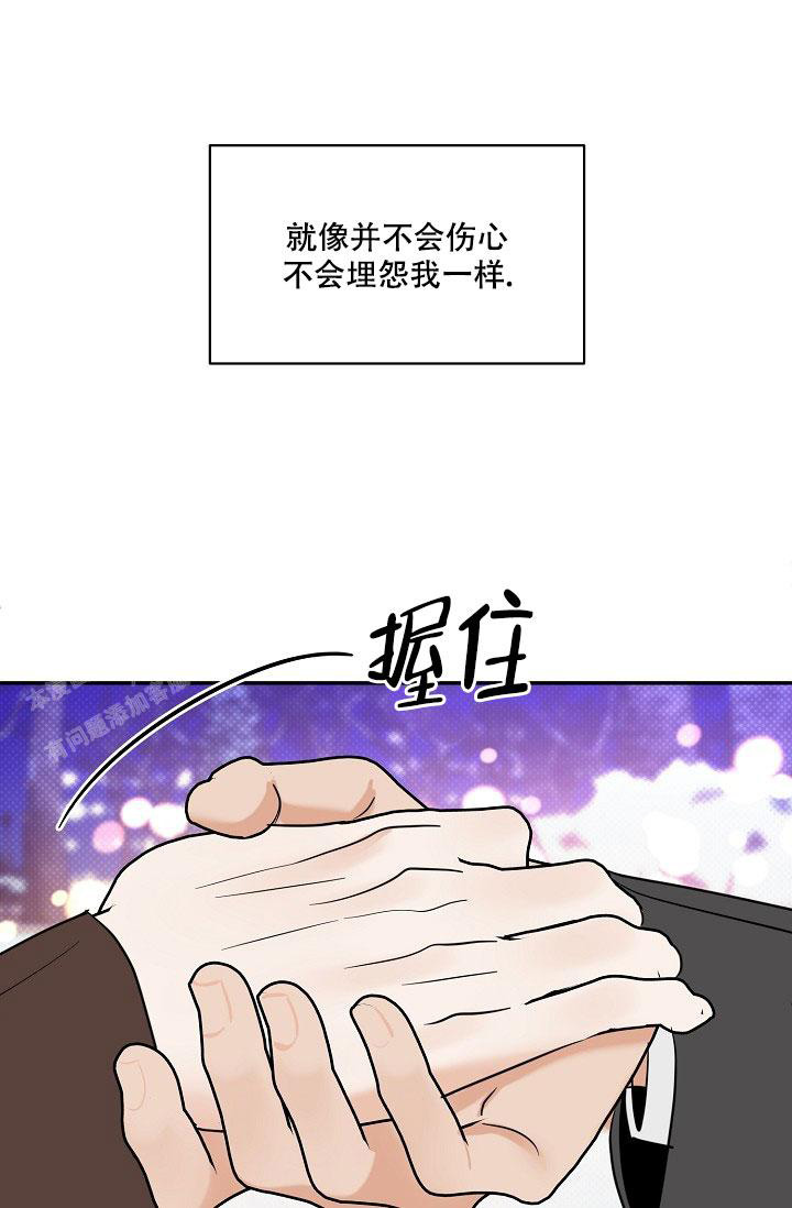 反攻是什么体验漫画,第103话1图