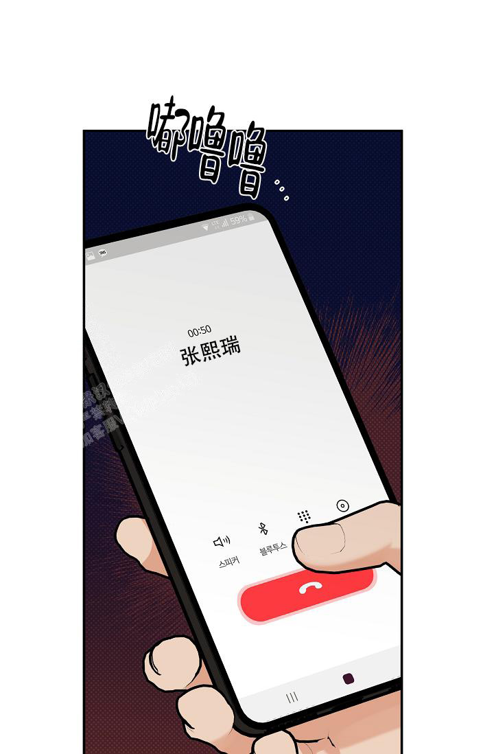 反攻车扩写漫画,第102话1图