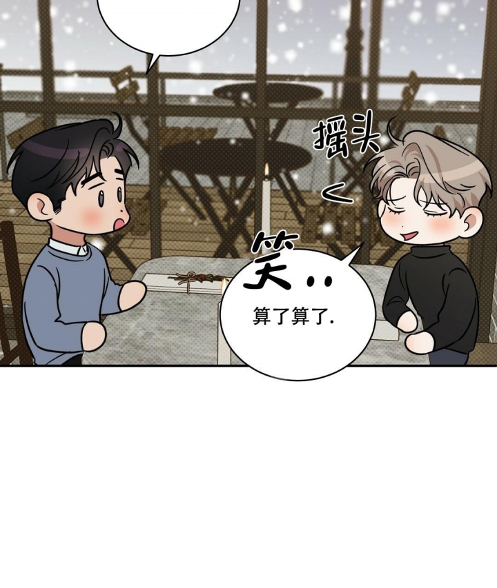 反攻是什么体验漫画,第90话2图