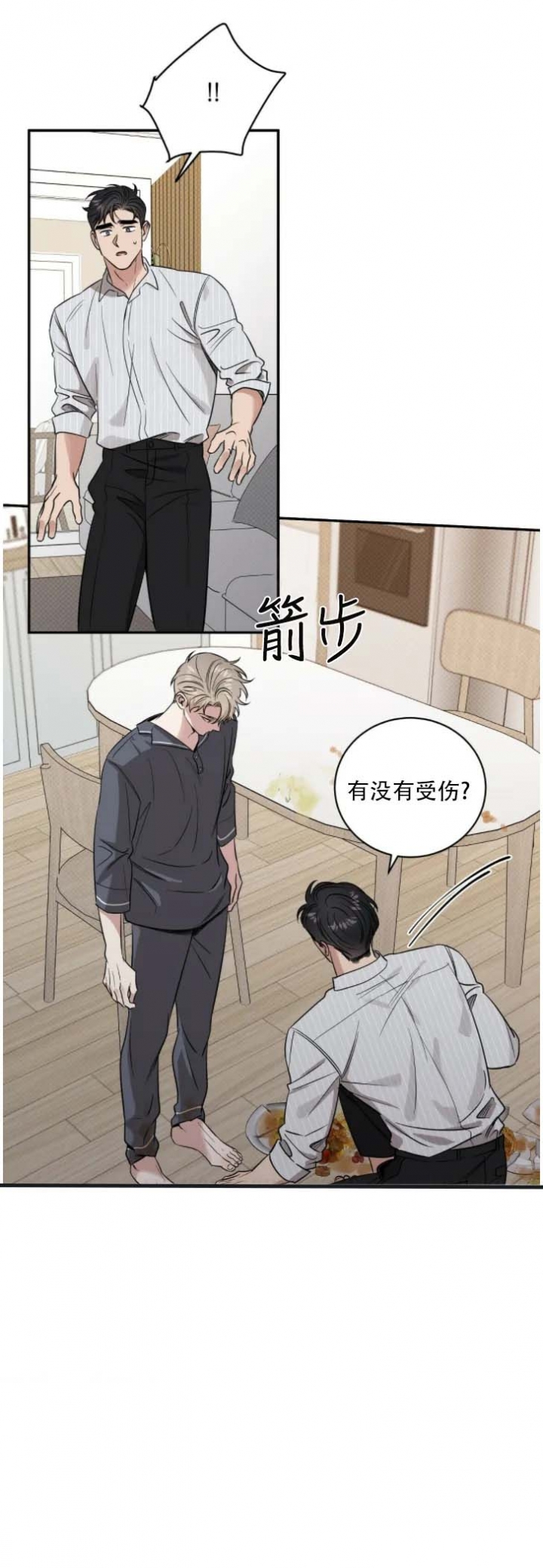 反攻倒算读音漫画,第39话1图