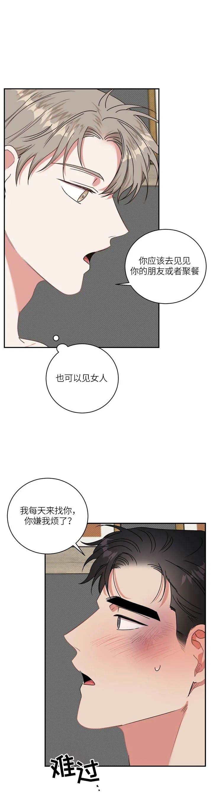 反攻倒算读音漫画,第27话2图