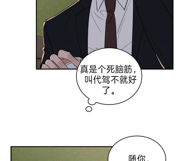 反攻什么什么意思漫画,第16话1图