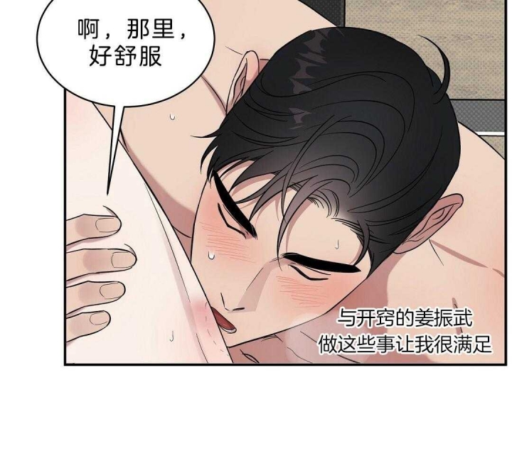 反攻略的正确姿势快穿漫画,第20话1图