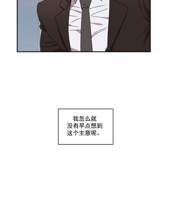 反攻是什么的体验漫画,第3话2图