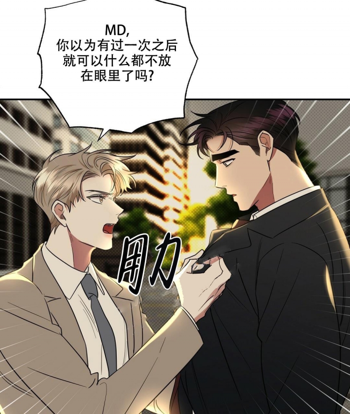 反攻什么什么意思漫画,第80话1图