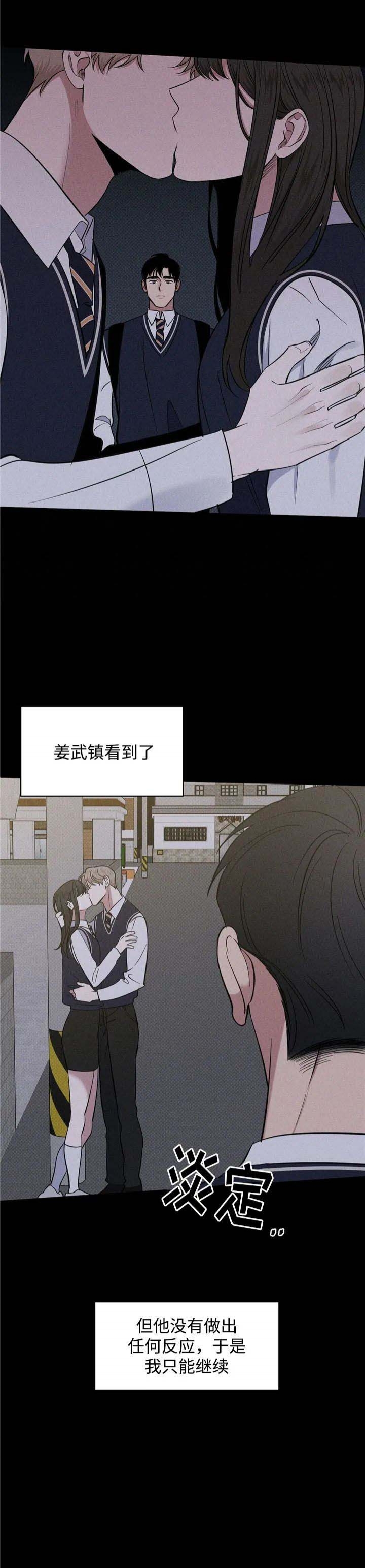 反攻倒算读音漫画,第24话1图