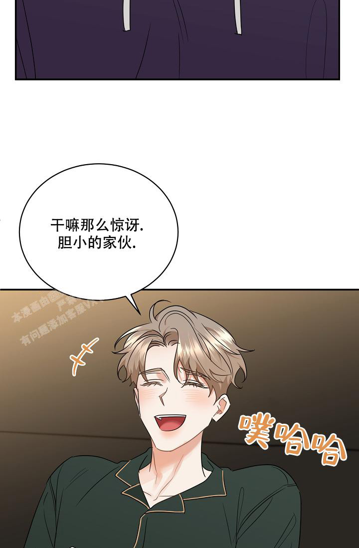 反攻略的正确姿势快穿漫画,第97话1图