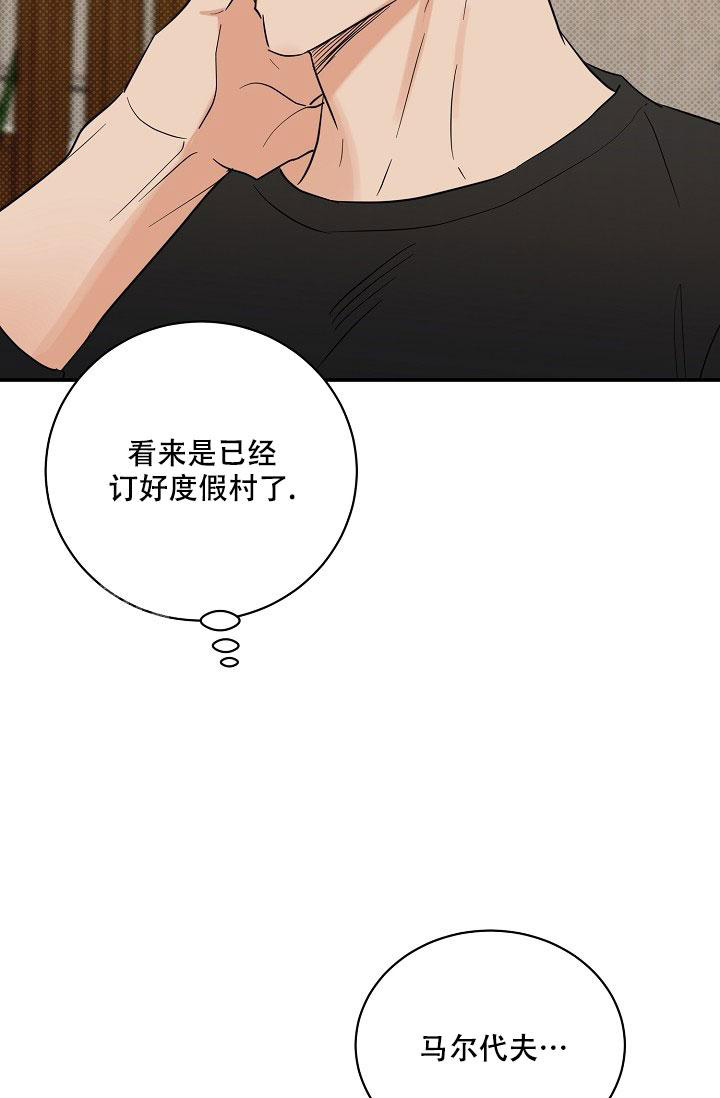 反攻什么什么意思漫画,第105话2图