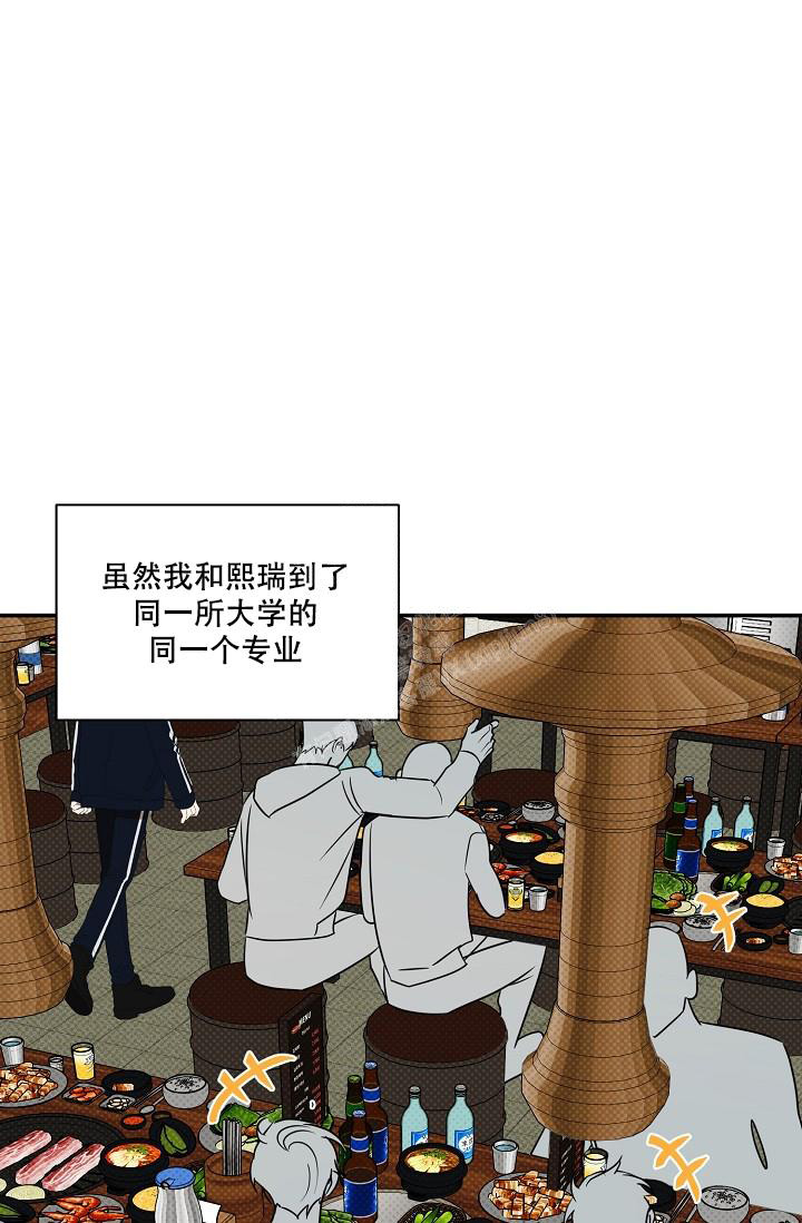 反攻略的正确姿势快穿漫画,第94话2图