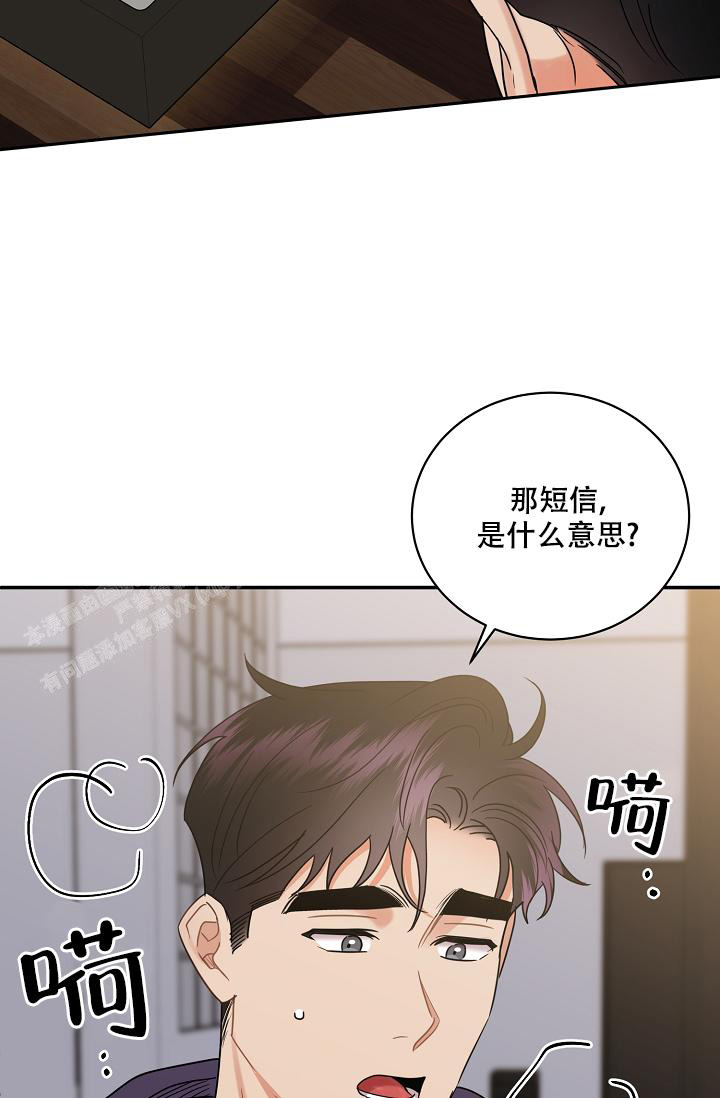 反攻略的正确姿势快穿漫画,第97话1图