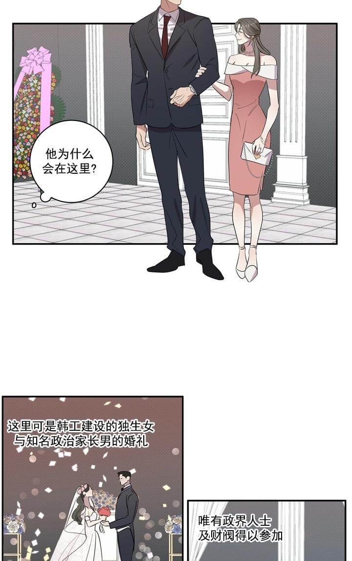 反攻倒算读音漫画,第1话2图