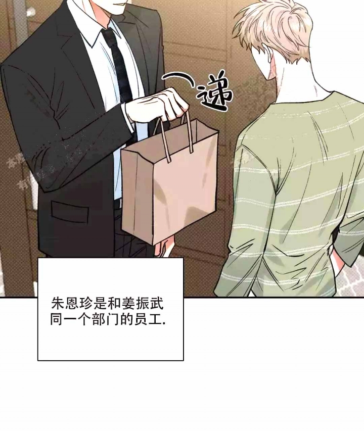 反攻车扩写漫画,第56话1图