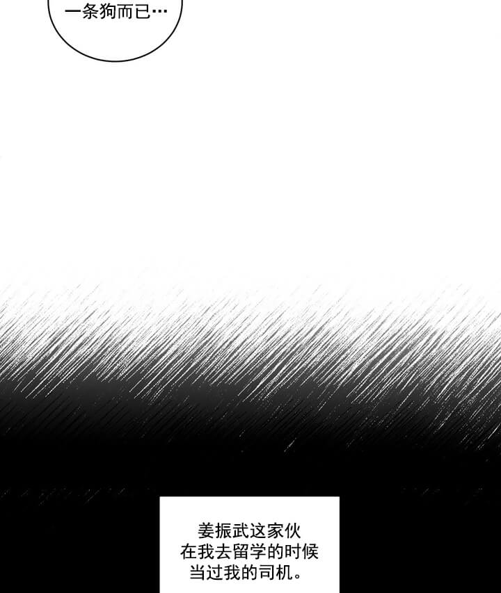 反攻倒算读音漫画,第1话2图