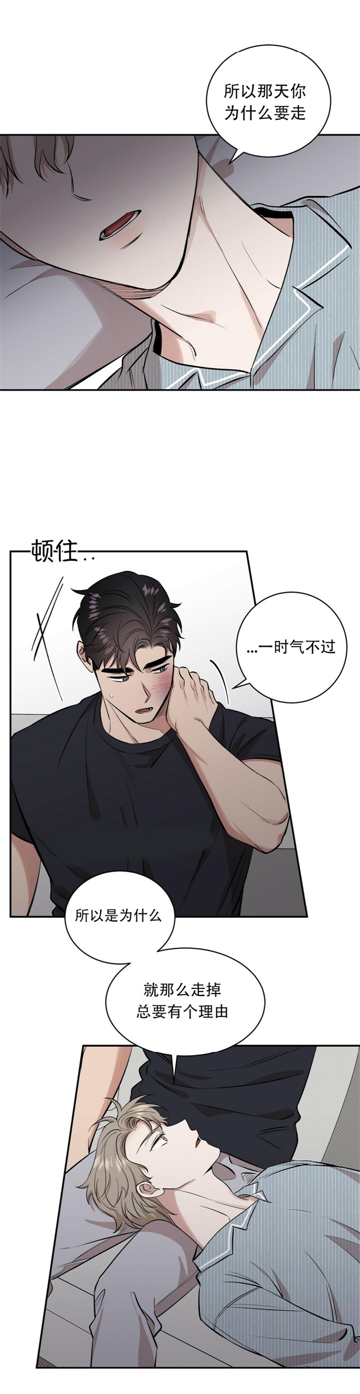 反攻略的正确姿势快穿漫画,第41话1图