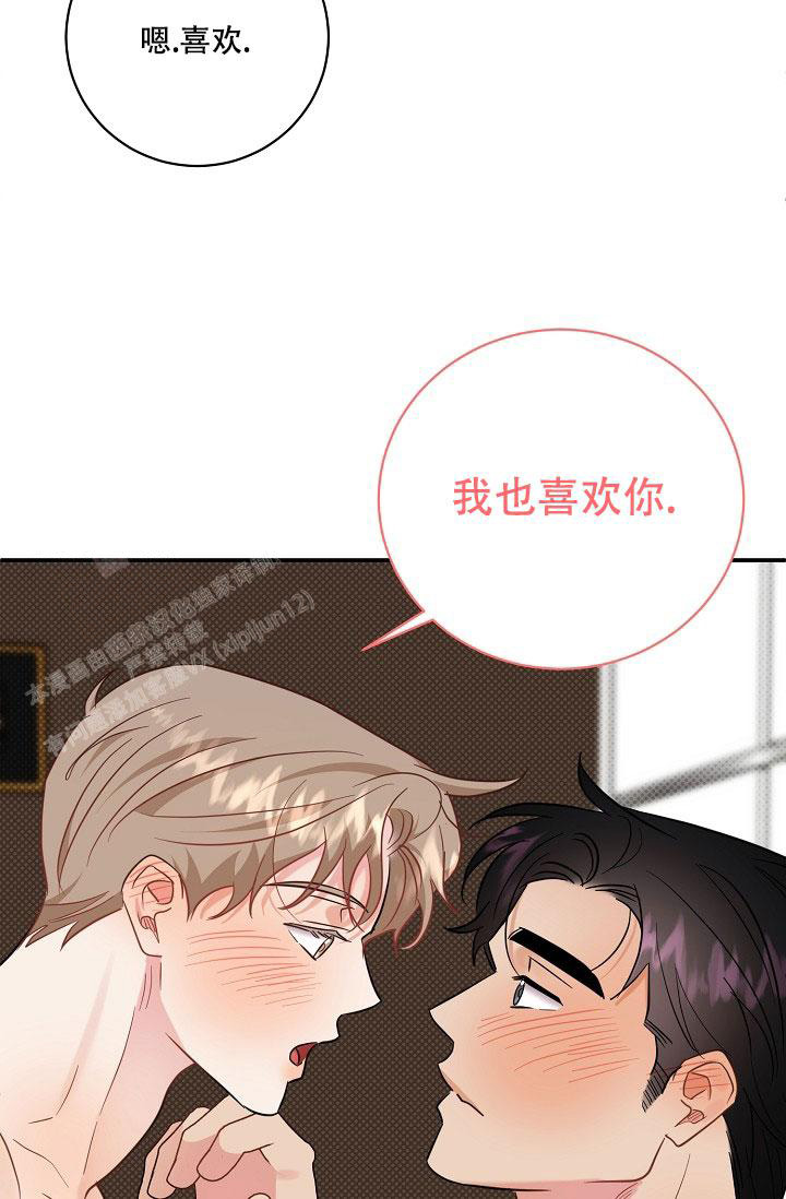 反攻是什么体验[快穿]漫画,第104话1图