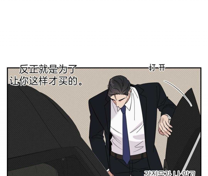 反攻什么什么意思漫画,第16话2图