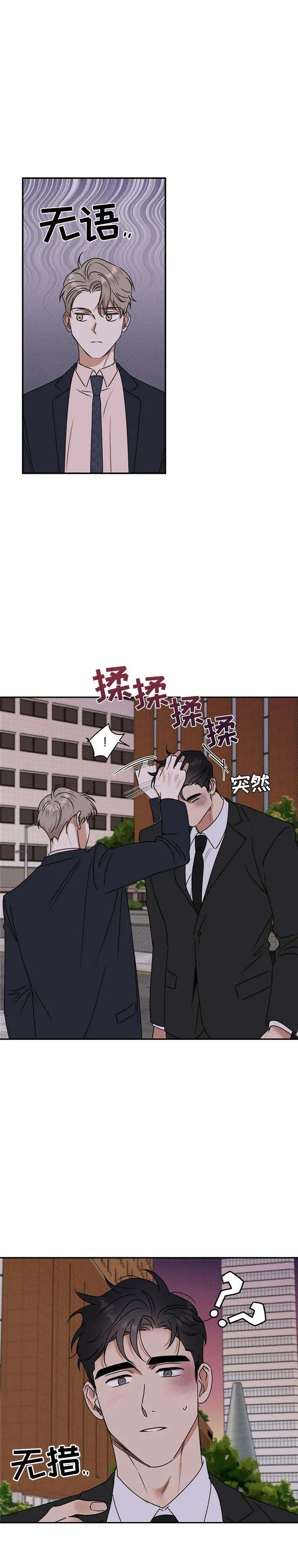 反攻是什么体验漫画,第26话2图